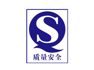 食品企業(yè)必須要通過QS認證嗎？