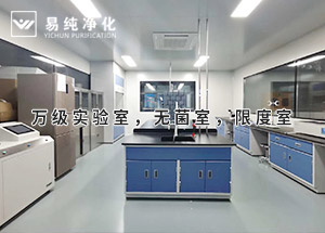 口罩無菌車間標(biāo)準(zhǔn)3個萬級實(shí)驗(yàn)室，無菌室，限度室