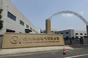 杭州永德高壓電器、低壓電器元件10萬級凈化車間完工交付